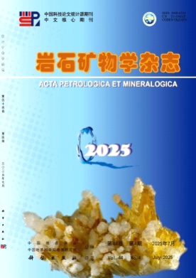 岩石矿物学杂志杂志